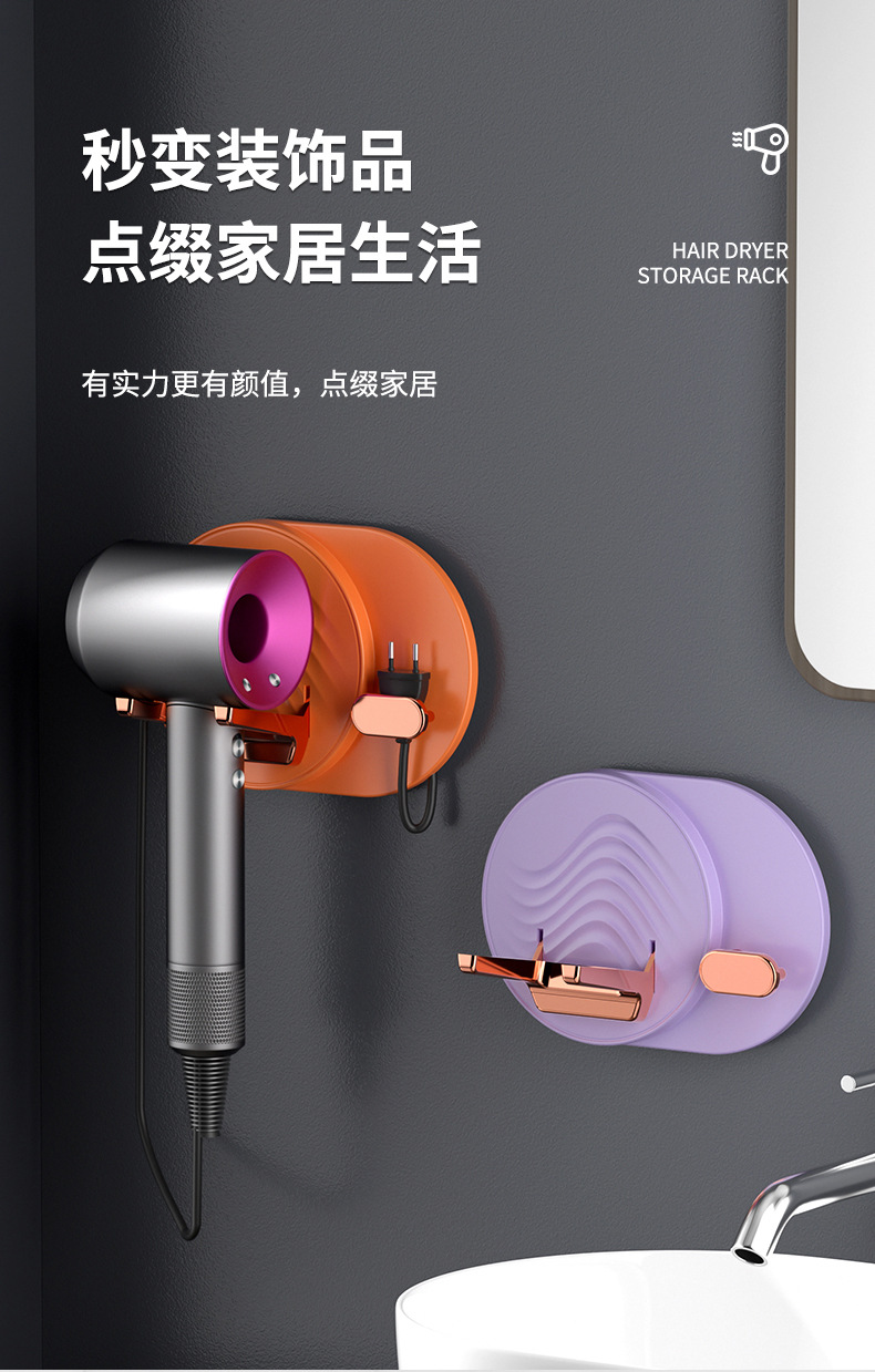 Hair dryer holder wall mounted hair dryer rack bathroom toilet storage no drilling electric hair dryer holder
