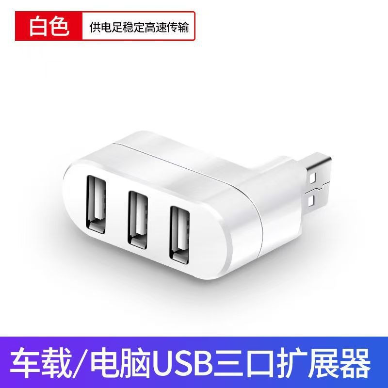 Computer rotating USB2.0 HUB splitter 3-port mini car hub 3-port expansion dock adapter