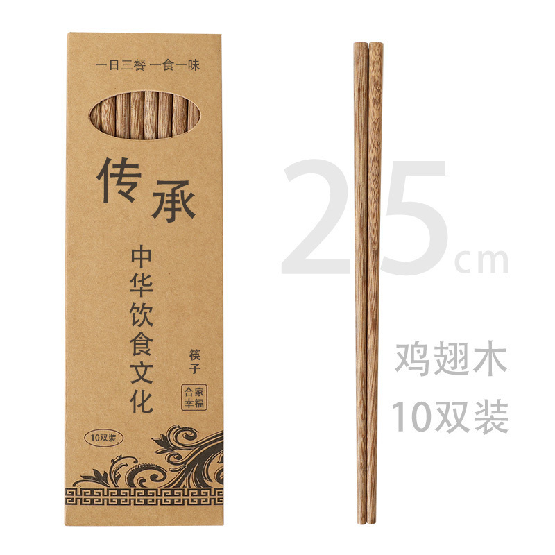 Chicken wing wood chopstick gift set, wooden tableware ten pairs of public chopsticks, home use, paint-free red wood chopsticks, engraving available