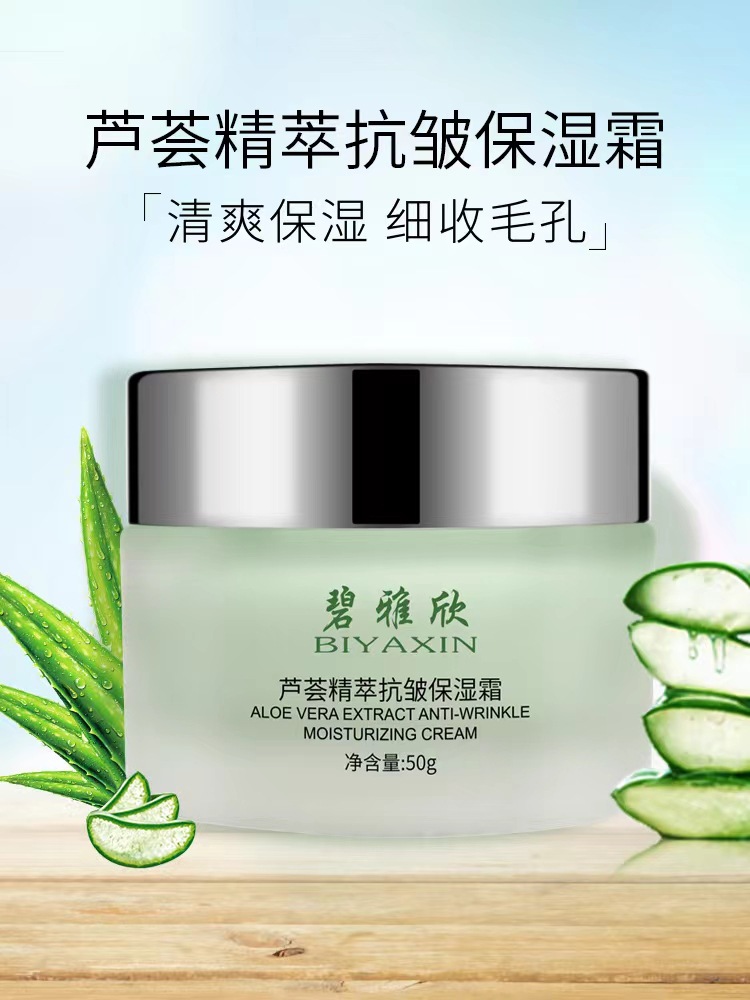 Mengli Island Aloe Vera Gel Moisturizing Acne Removal Fading Acne Scars Post-Sun Repair Sleeping Mask Face Cream Lotion
