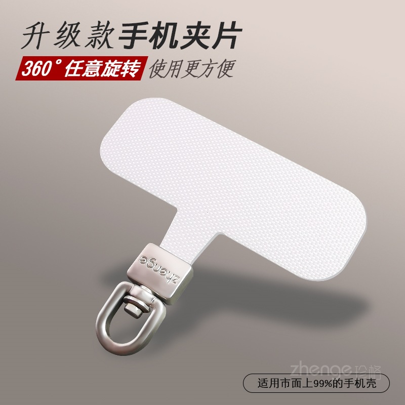 Swivel head phone strap gasket metal hook buckle thin clip piece not top shell does not affect charging sturdy durable