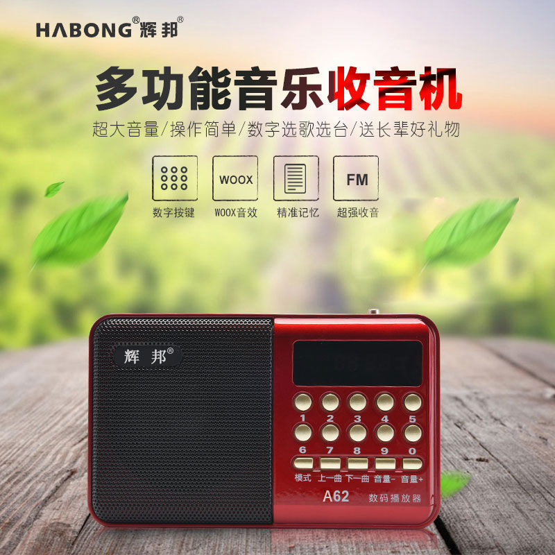 Huibang K62 Bluetooth Radio Multi-functional FM for Elderly with Card Slot, Charging, Opera Player Portable Player