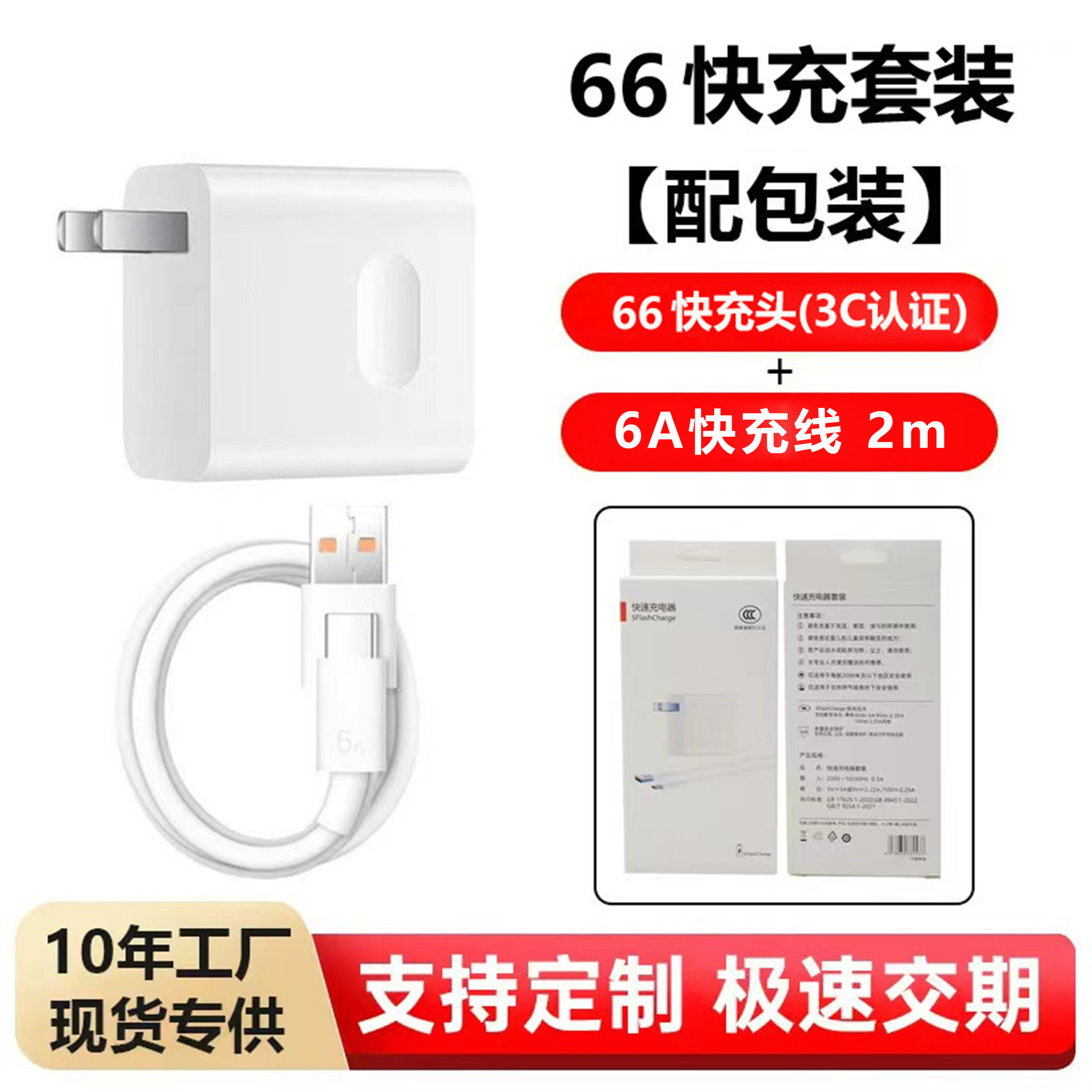 6A Type-C Fast Charging Cable for Huawei Honor Phones
