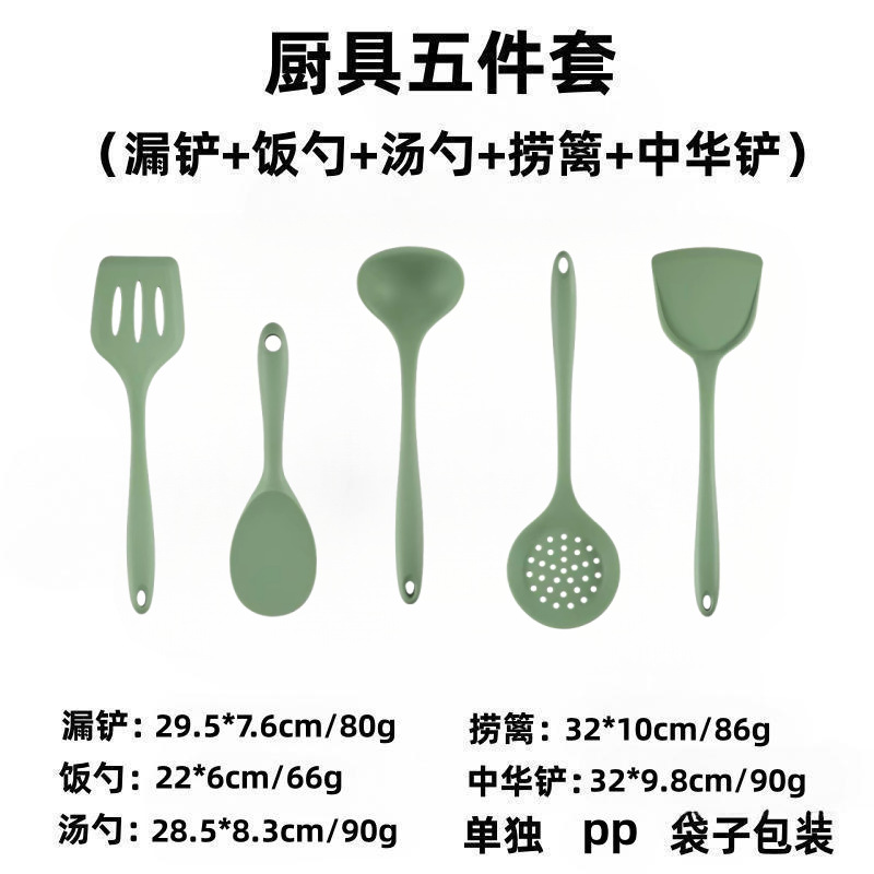 Silicone Spatula Home Spoon Spatula Non-Stick Pan Special Frying Spatula High Temperature Resistant Slotted Spoon Soup Spoon Kitchen Utensils Set