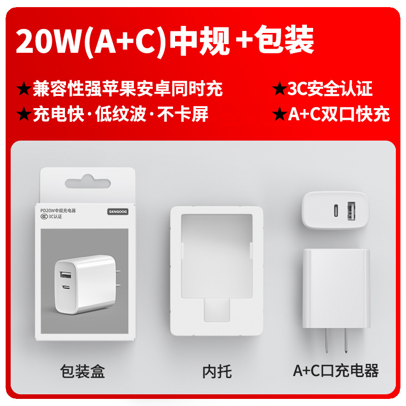 PD20W fast charger national standard dual port 3C certified mobile phone PD fast charging head 20W fast charging head