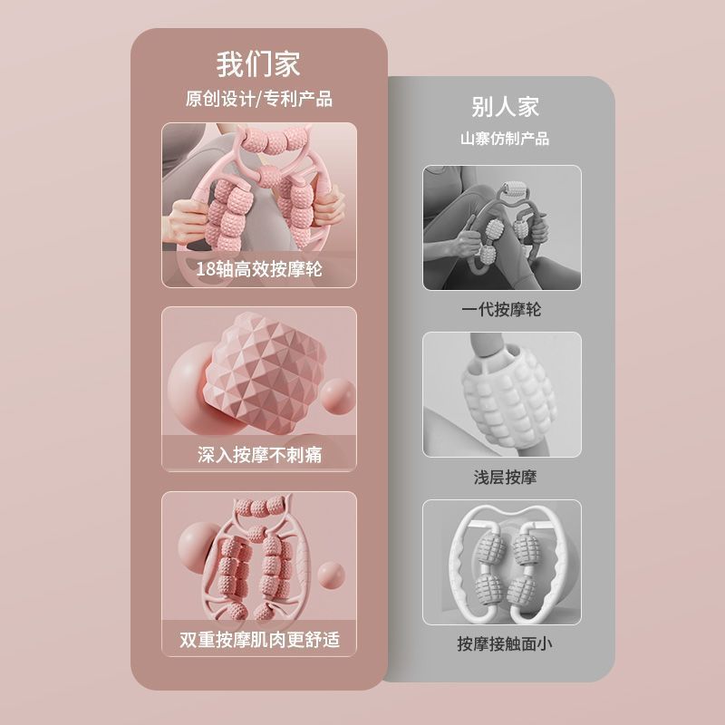 Ring leg massager roller wolf tooth stick foam roller for leg and thigh yoga muscle relaxation auxiliary foam roller