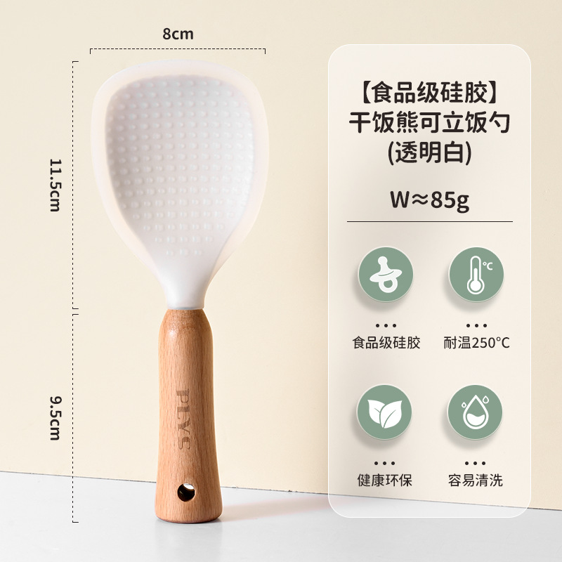 Rice spoon, standable, non-stick rice, silicone rice spoon, household rice scoop for rice cooker