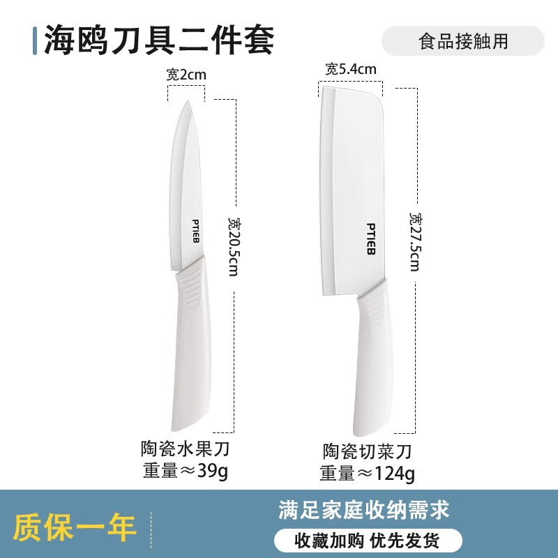 Ceramic knife, household sharp baby food knife, kitchen knife, kitchen vegetable knife for women