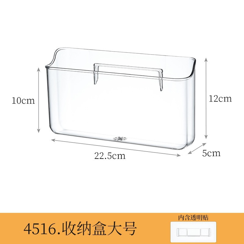 4516.挂壁透明盒-大号 1个