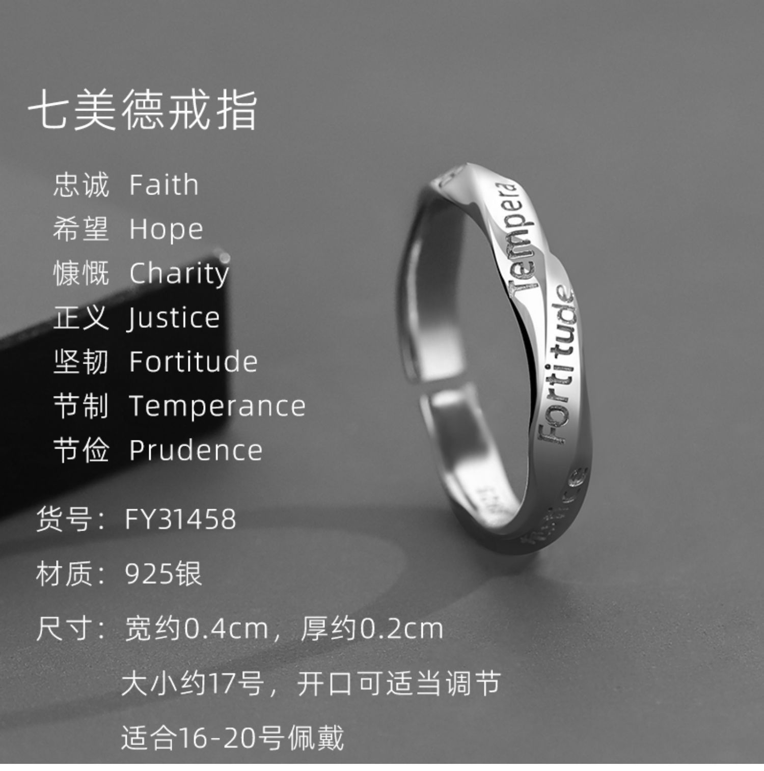 "The Old Man and the Sea" ring for men, simple index finger single ring