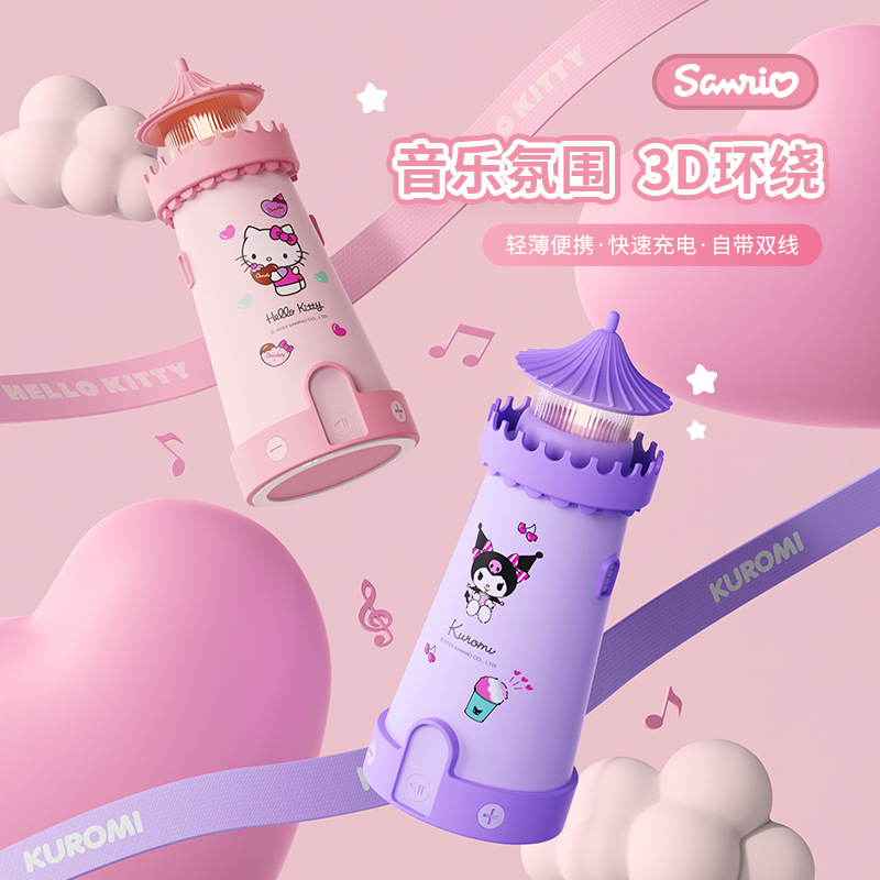Sanrio Lighthouse Bluetooth Speaker Night Light Speaker Gift Box Company Gift Birthday Gift Practical