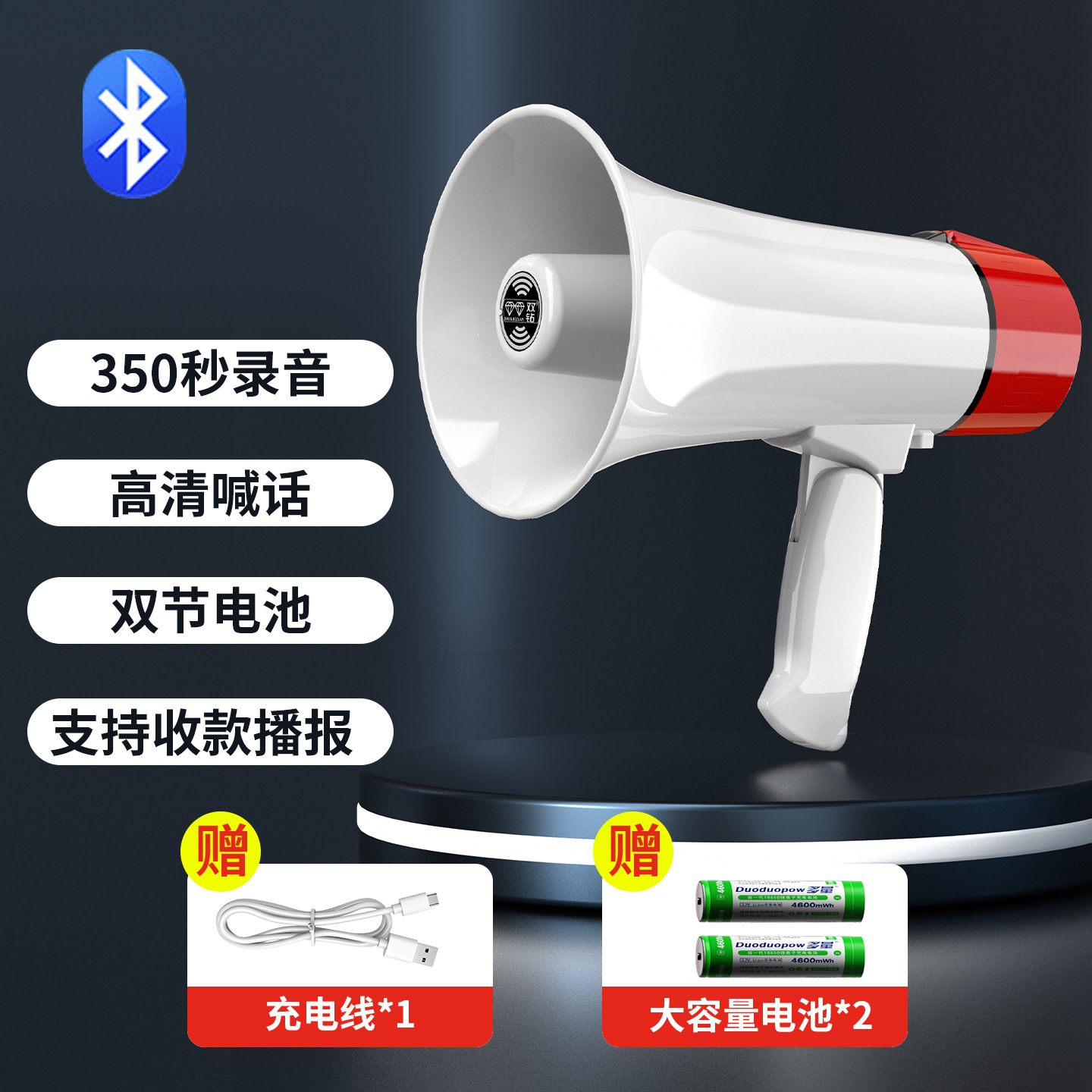30W Handheld Fire Alarm Megaphone Speaker Outdoor Amplifier for Sales Promotion