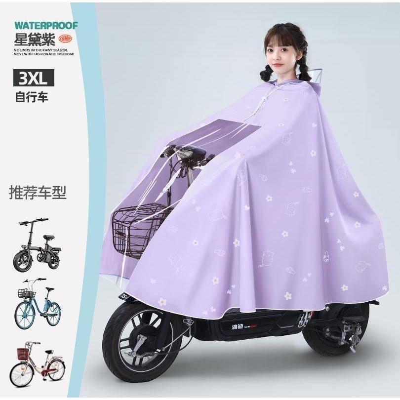Raincoat Electric Scooter Women Single Person Plus Size Long Full Body Anti-Storm New Thickened