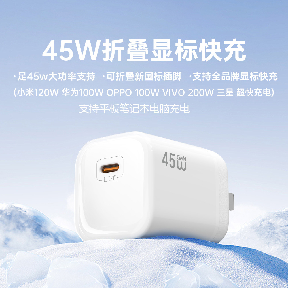 45W GaN mini charger PD fast charging typec phone tablet Apple charging head folding plug