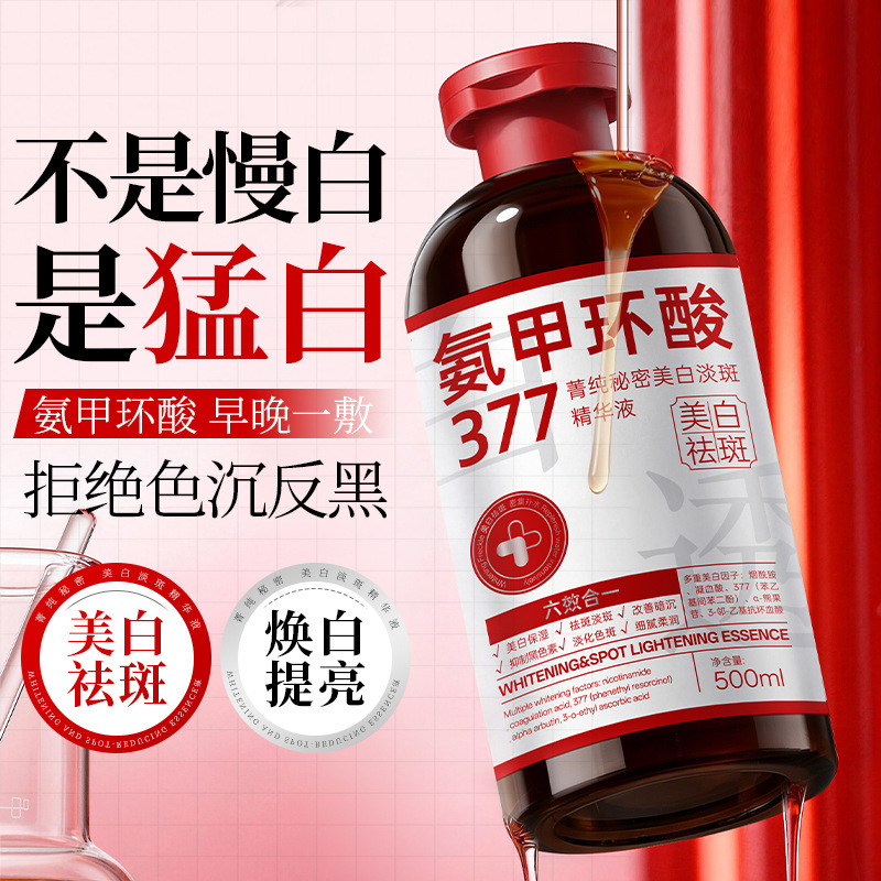 Jingmi Secret 377 Whitening Spot-Correcting Essence Remove Melanin Freckle Dissolving Spot Hydrating Moisturizing Yellowing Brightening