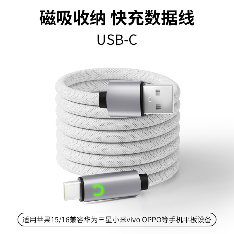 240W magnetic fast charging data cable for tablet Apple Samsung Huawei dual type-c magnetic charging cable