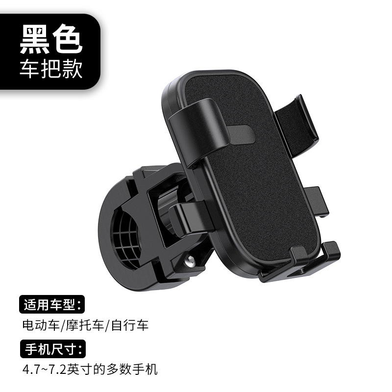 New Motorcycle Phone Holder Bicycle Electric Bike Anti-Shock Anti-Vibration Delivery Rider Navigation Phone Support Bracket