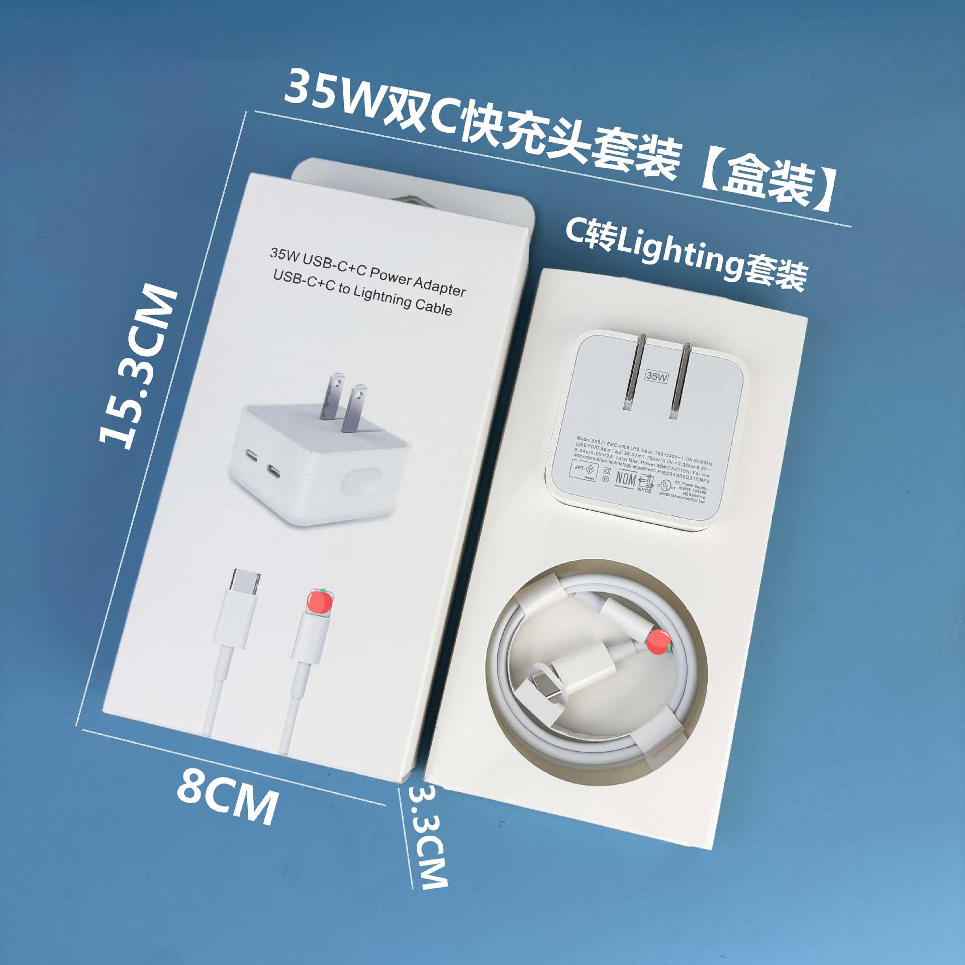 快充头+快充线1.5米 · 美规35W套装 C转Lightning【套装】