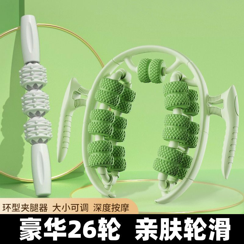 26-wheel leg massager ring clamp leg roller calf muscle relaxation leg shaper massage yoga