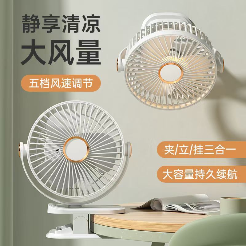 New multifunctional clip electric fan large capacity strong wind silent home fan USB charging student dormitory