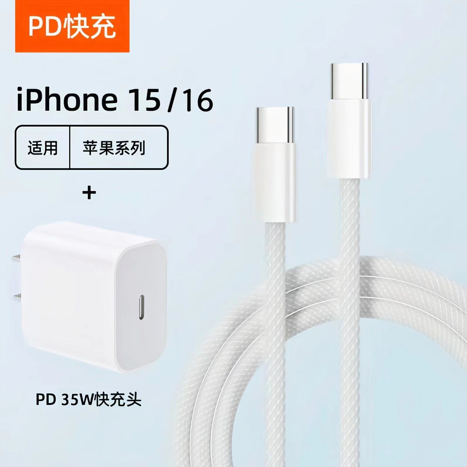 PD35W fast charger for Apple charger 3C certified phone fast charging kit original Apple 16 charger