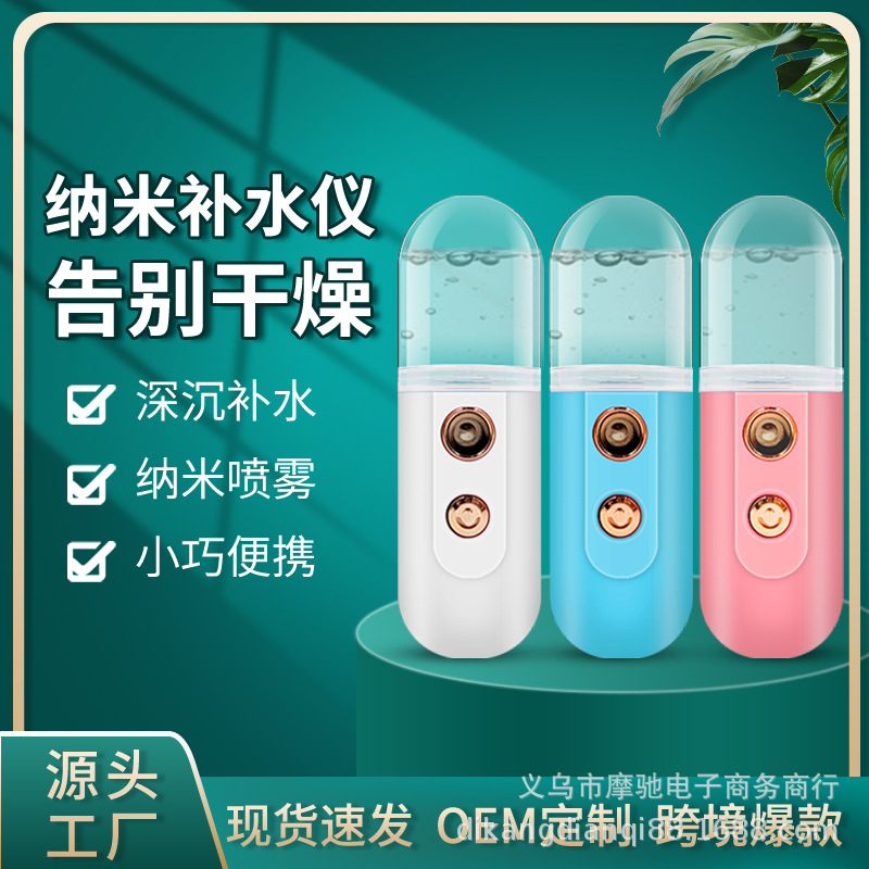 New Fine Molecule Hydrating Spray Device Facial Steamer Humidifier 30ML Large Water Tank Large Capacity