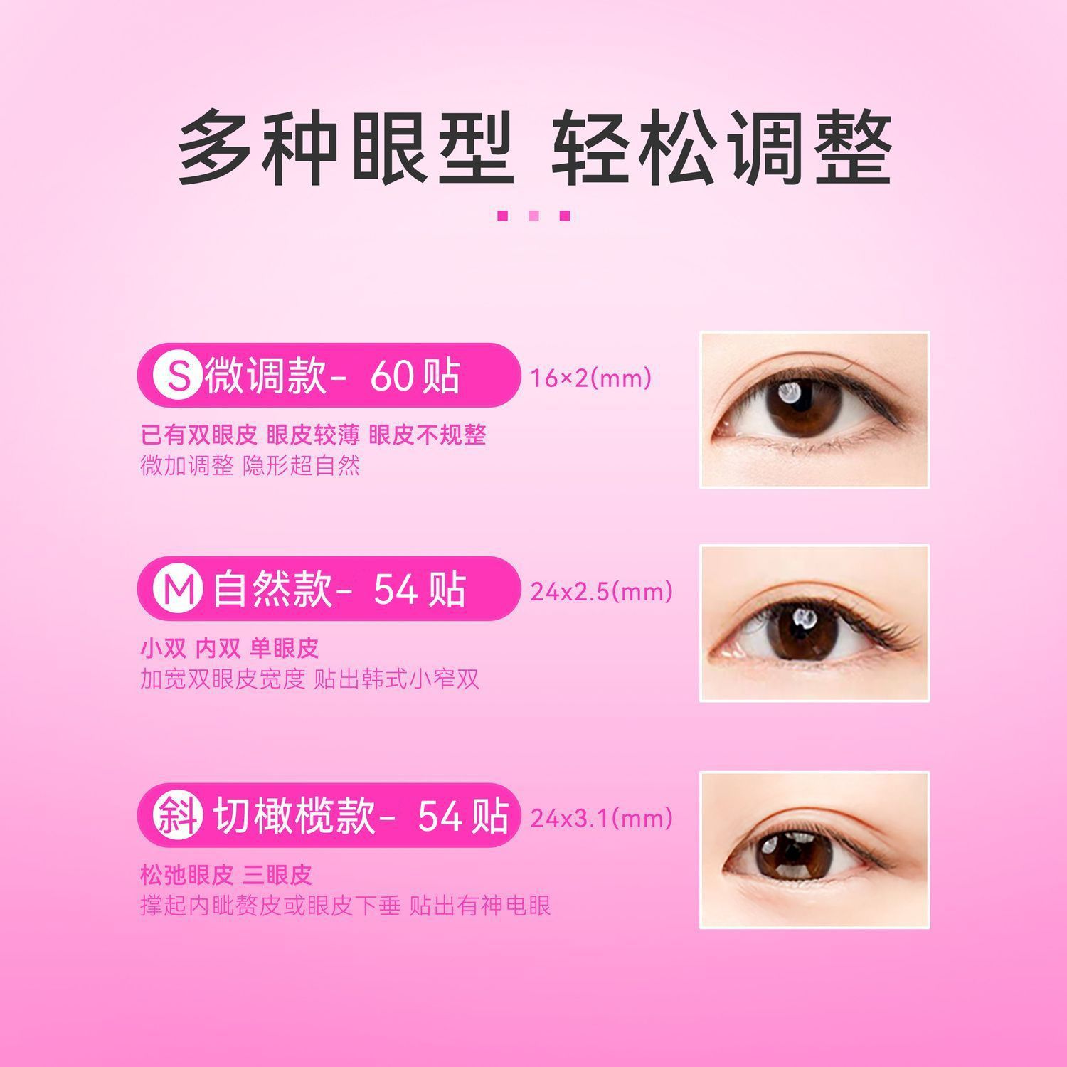 Taoyouye double eyelid sticker invisible seamless lace student single-sided sticky swollen eyelid single eyelid support shaping cream