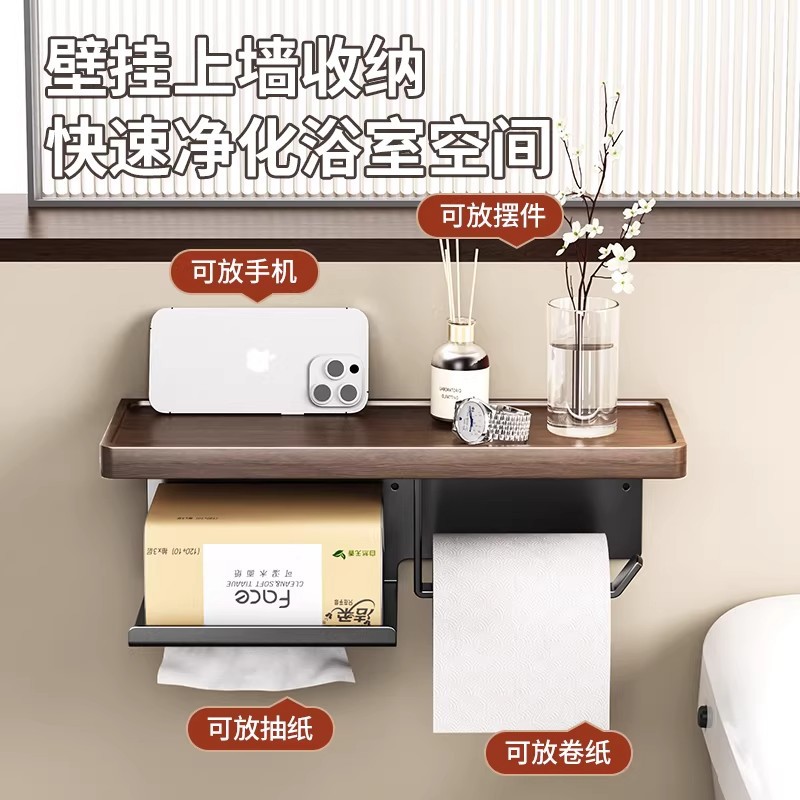 Walnut Bathroom Toilet Paper Holder No-Drill Tissue Rack Washroom Napkin Rack
