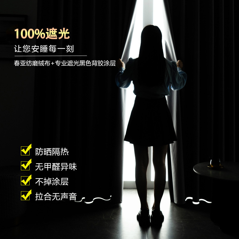 Curtain blackout new no-drill installation block bay window rental partition sunshade curtain full blackout cloth
