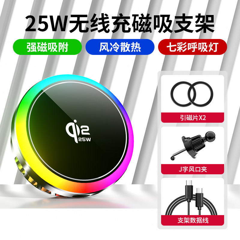 New Qi2 Semiconductor Cooling Car Wireless Charging Stand 25W Fast Charge Magnetic Navigation Car Phone Holder