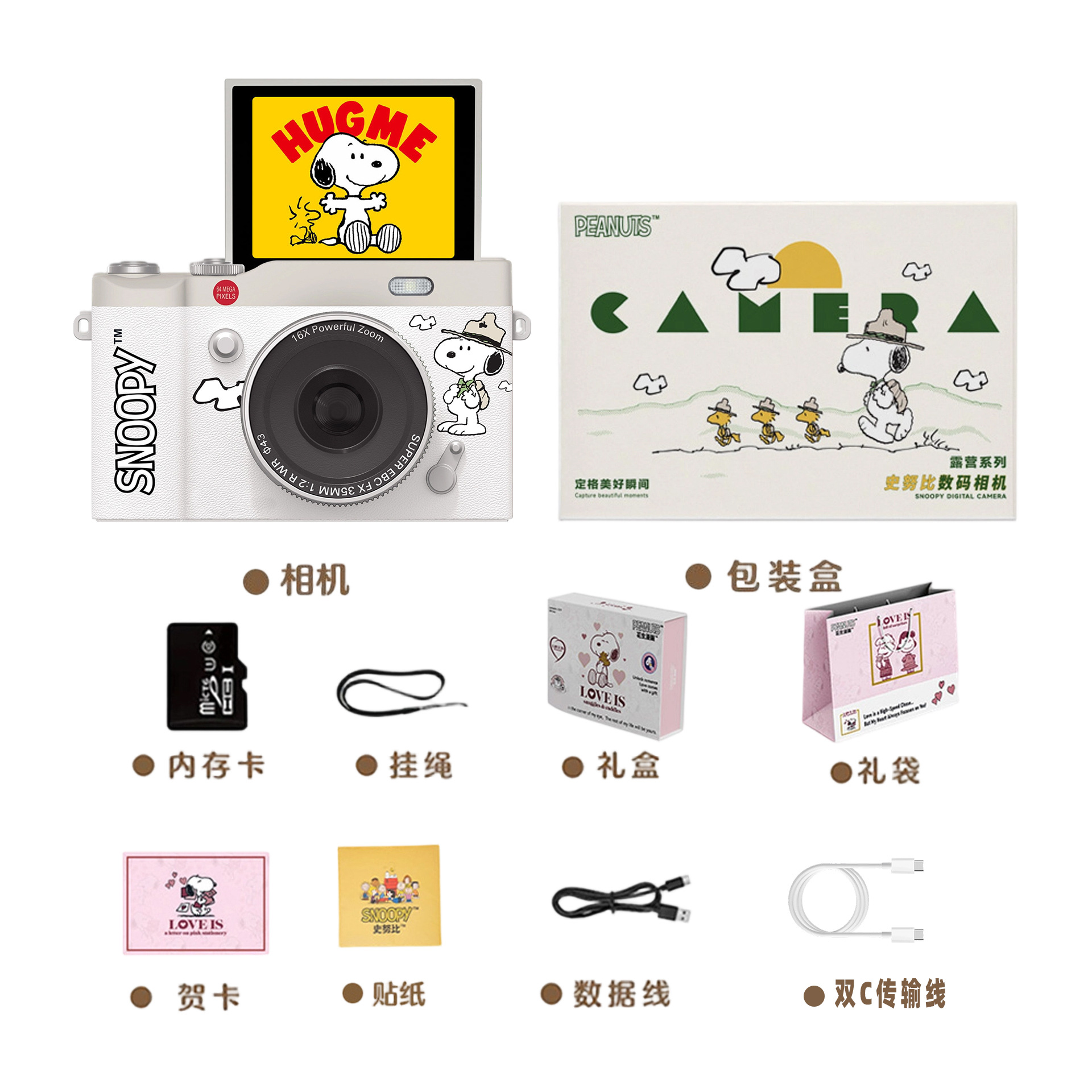 SNOOPY Campus Student Entry Snoopy CCD Camera Flip Screen HD Selfie Mirrorless Camera