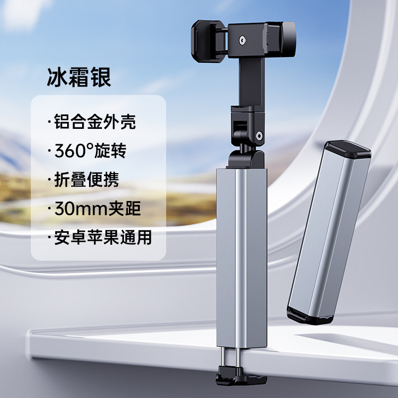 Mobile phone stand for travel, home, airplane, high-speed rail, portable folding rotating telescopic storage clip stand
