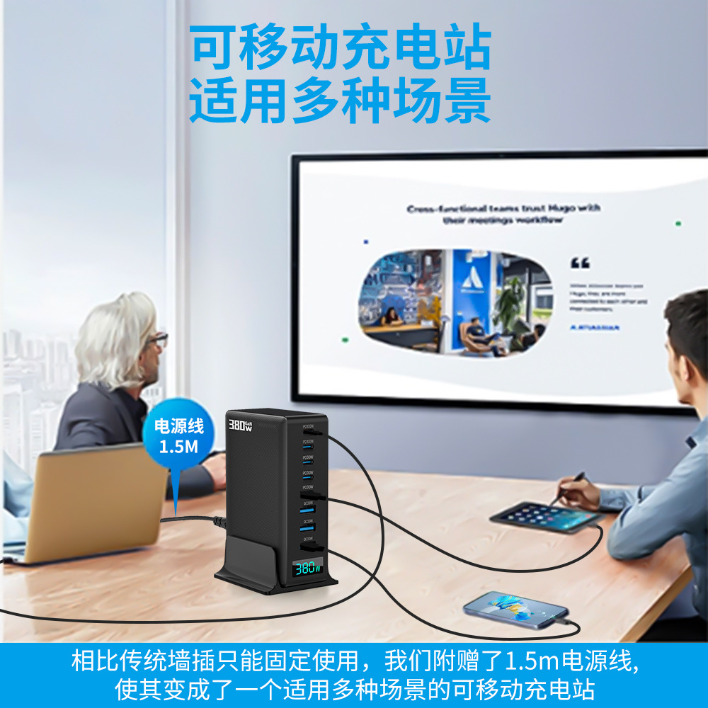 380W GaN Charger Multi-Port Desktop Charging Station Fast Charging Head Compatible with Apple 17 Laptop Power Adapter