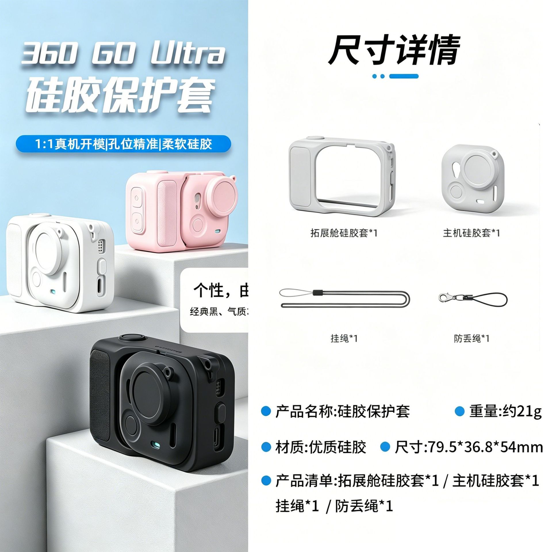 Insta360 GO Ultra Silicone Protective Case Body Lens Protection Anti-Fall Camera Protection Accessories
