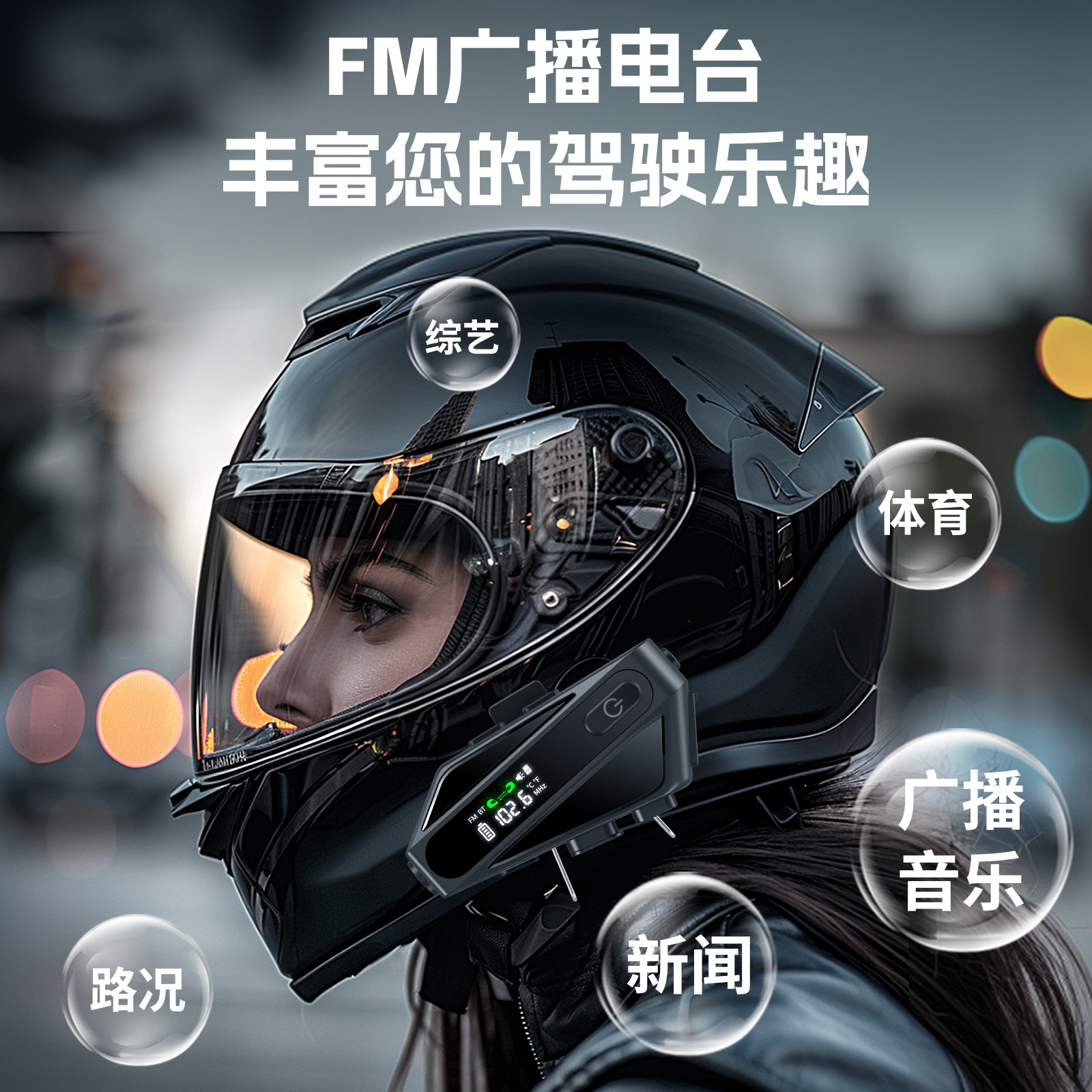 Private mold LED lighting two-person intercom waterproof noise-reducing motorcycle riding helmet Bluetooth headset new C6