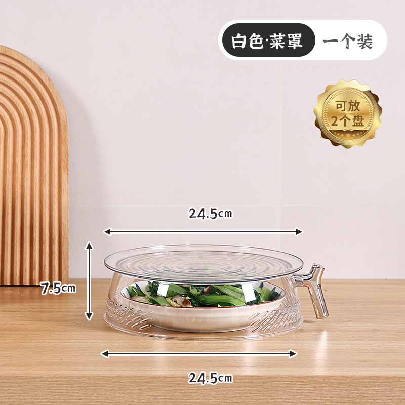 Multi-Layer Food Cover Kitchen Dust-Proof Fly-Proof Leftover Food Cover Hollow Breathable Transparent Stackable Table