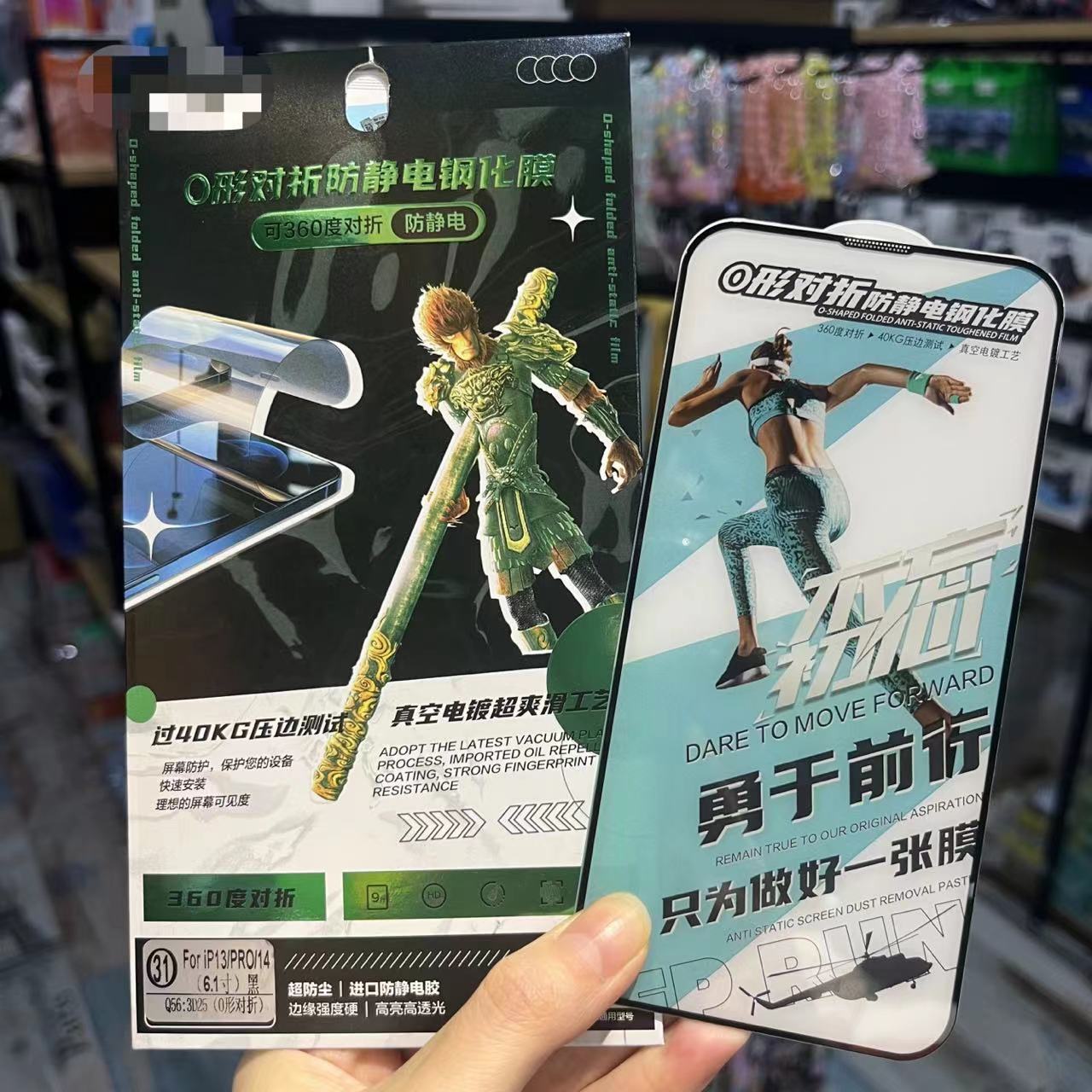Applicable to Apple 17, OPPO A6, Huawei mate80, vivo, Xiaomi high-aluminum anti-static phone film tempered glass film