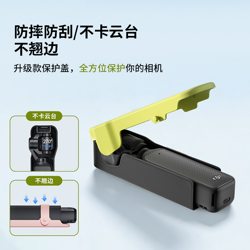 Suitable for DJI Pocket 3 half case protective case anti-drop anti-scratch filter storage case accessories