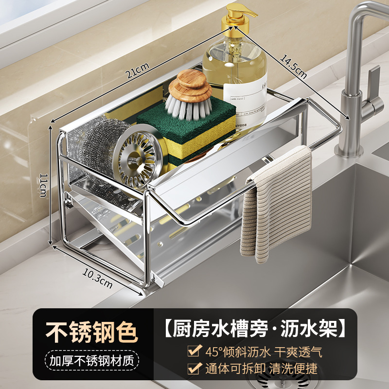 New stainless steel kitchen dishcloth storage rack sink faucet sponge multifunctional integrated no-drilling