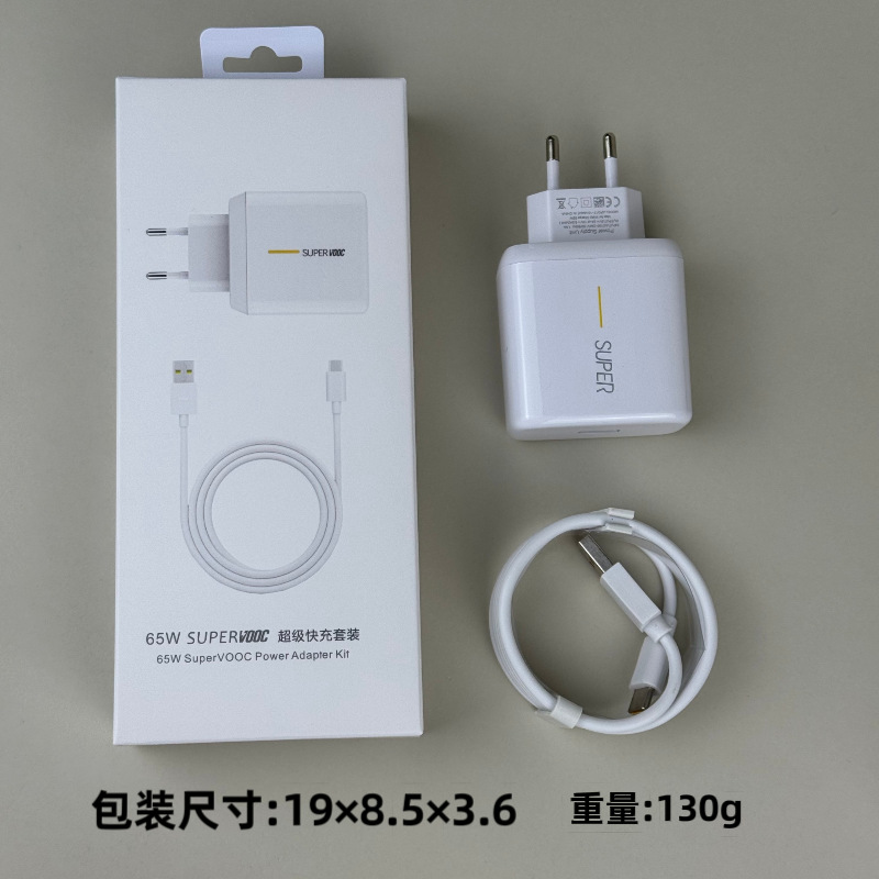 Applicable OPPO 65W European Standard Charger Mobile USB Charging Head American Standard Fast Charging Head Original Set