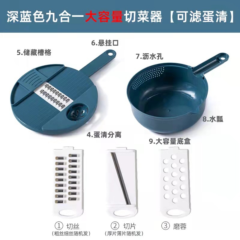 Multifunctional nine-in-one vegetable cutter set, 12-piece grater, potato and carrot shredder, household vegetable cutter