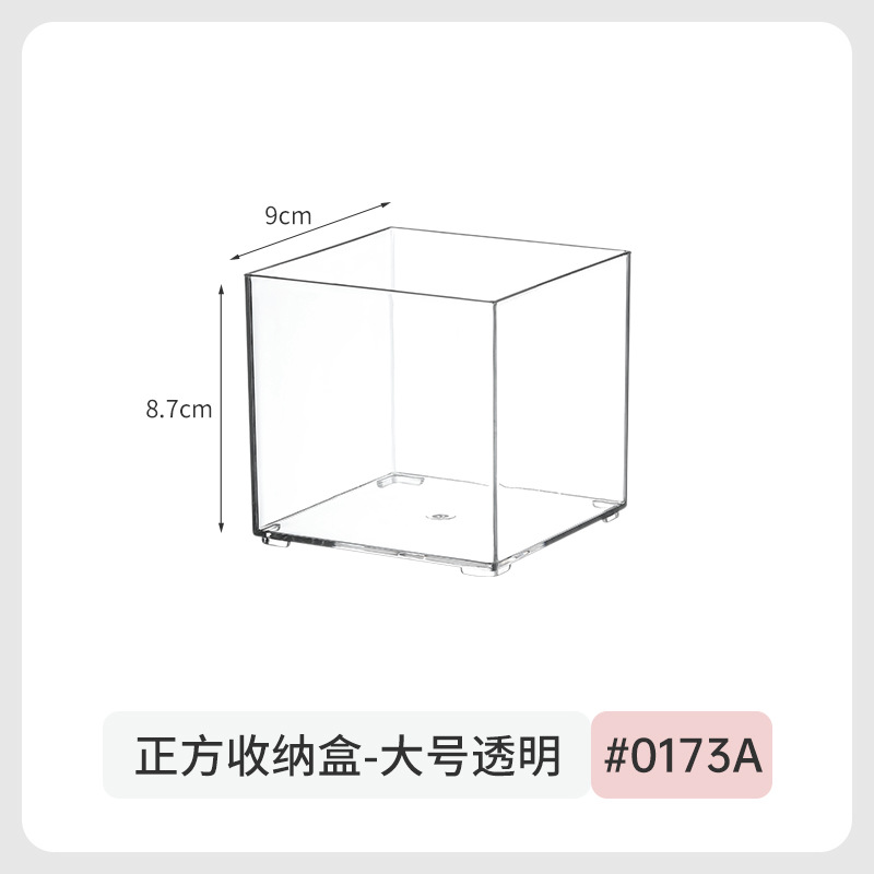 0173A.透明方盒-大号1个