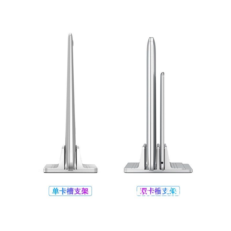 Double storage vertical notebook book computer aluminum alloy stand base desktop dual slot heat dissipation storage stand
