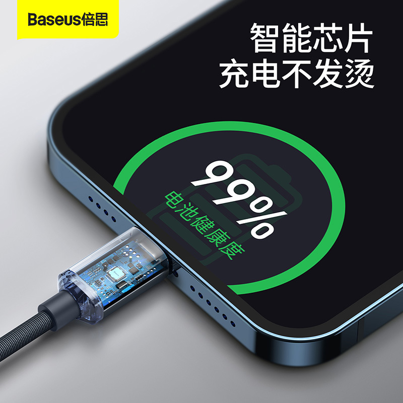 Baseus Jingyao new PD20W data cable type-c to Apple 14 charging cable for iPhone 17 fast charging cable