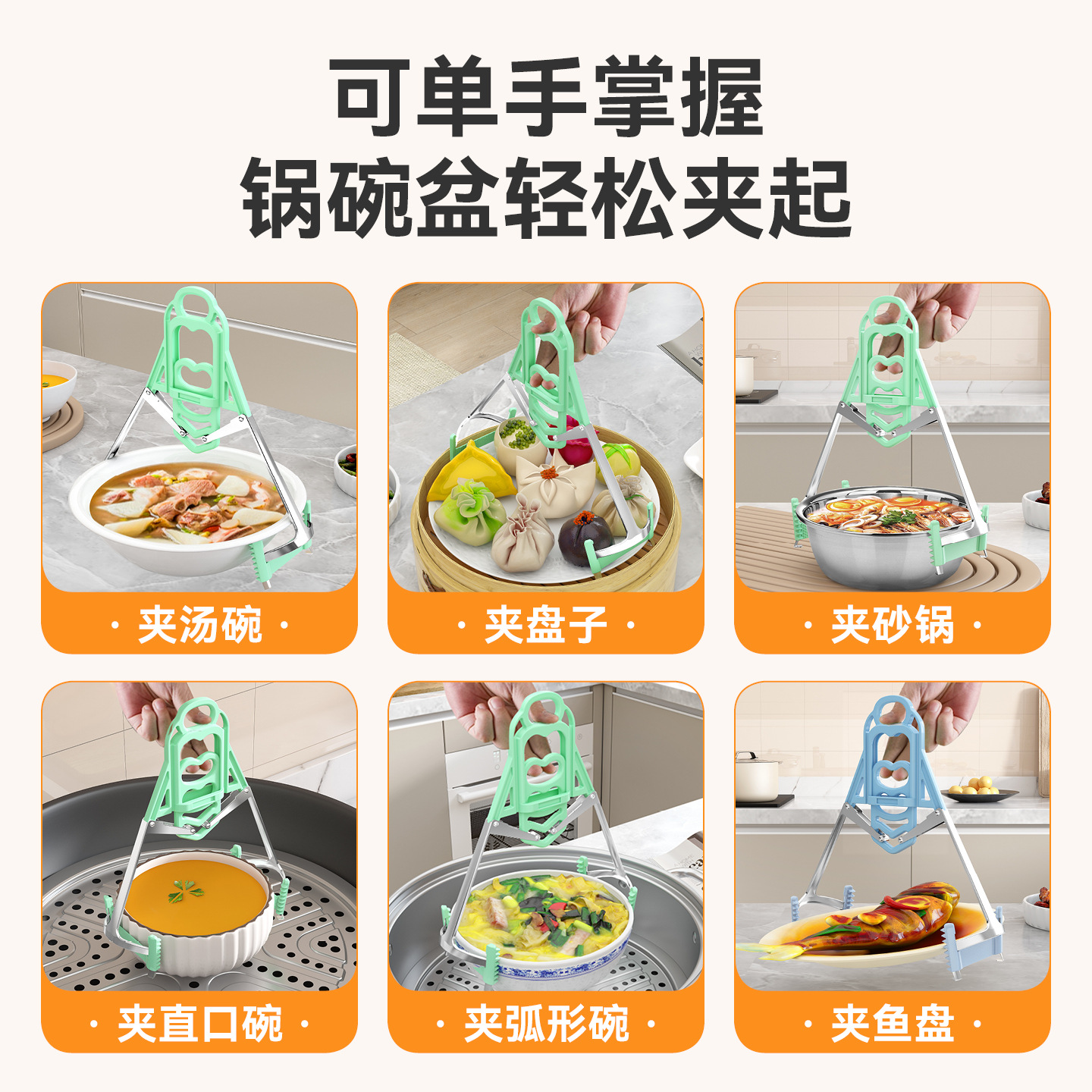 New anti-scald clip bowl clip multifunctional stainless steel bowl lifter plate clip anti-slip plate lifter kitchen supplies
