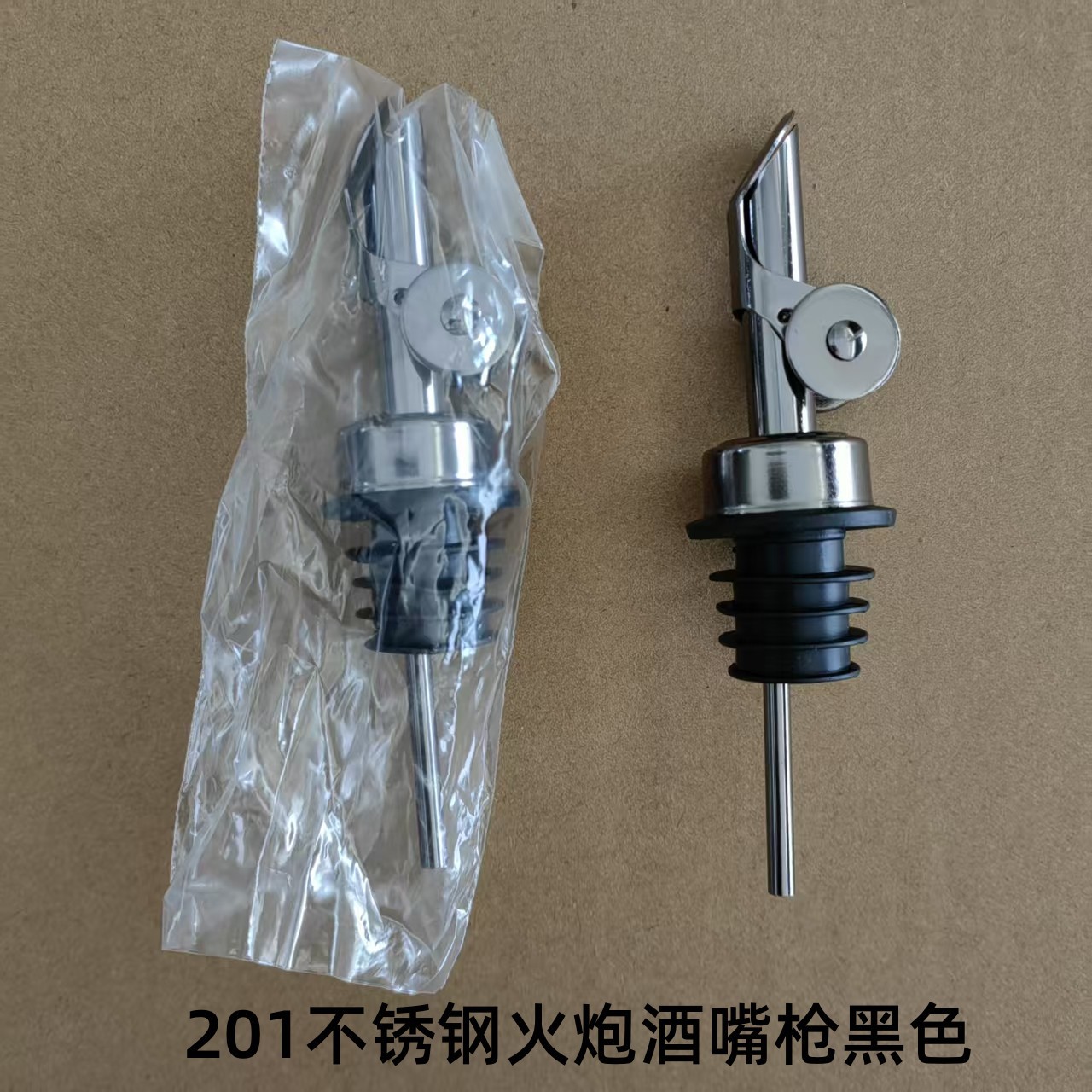 201不锈钢酒嘴枪黑色