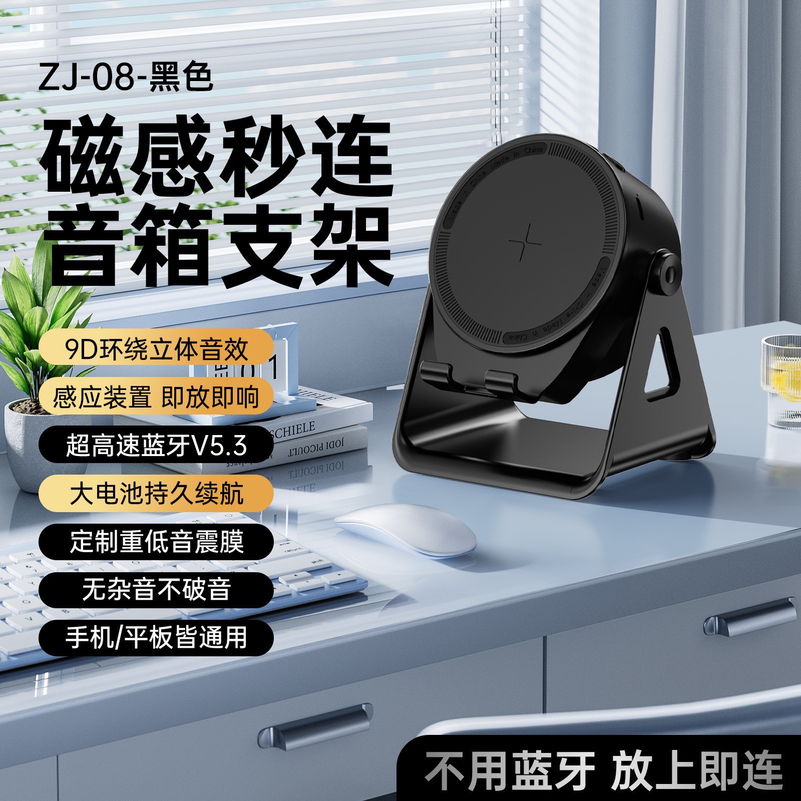 Multifunctional tablet stand Bluetooth speaker stereo surround sound effect compatible with tablet phone office entertainment