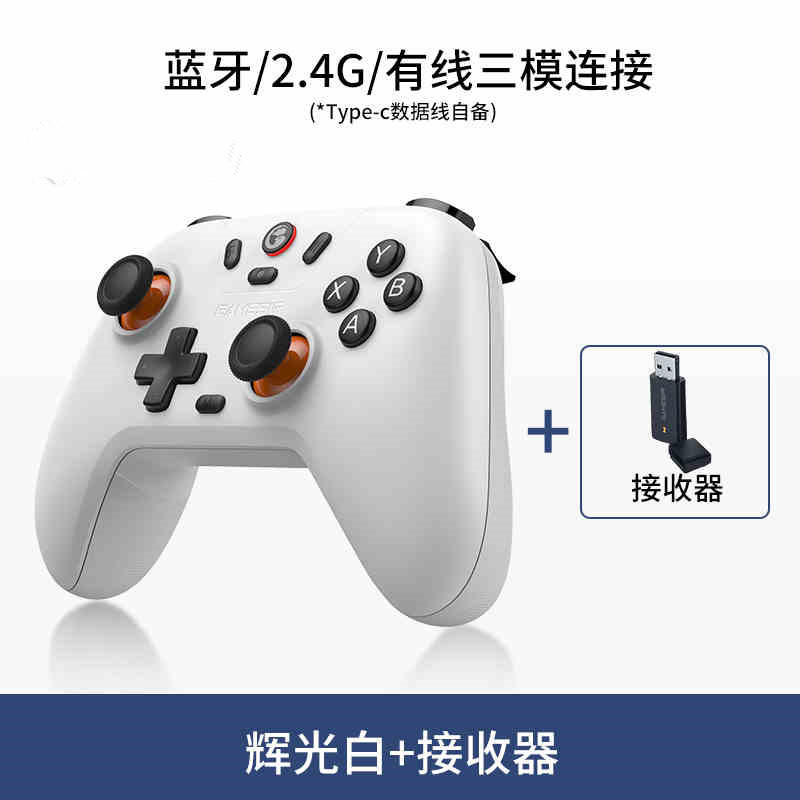 [100 yuan wireless controller] GameSir GuliKit Star game controller Hall joystick three-mode multi-platform