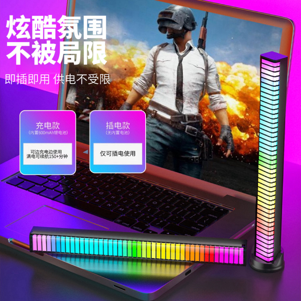 3D Double-sided Sound Pickup Light RGB Voice Control Music Rhythm Light for Computer Car Desktop APP Bluetooth Light Bar