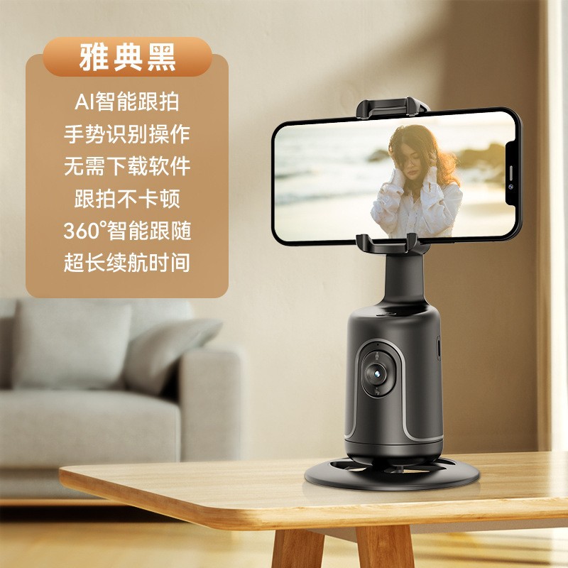 P02 Phone Tracking Gimbal Automatic Floor-Standing Live Streaming Phone Holder Desktop Stabilizer Face Tracking